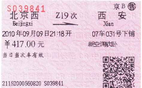 jinan to beijing|beijing to xian train tickets.